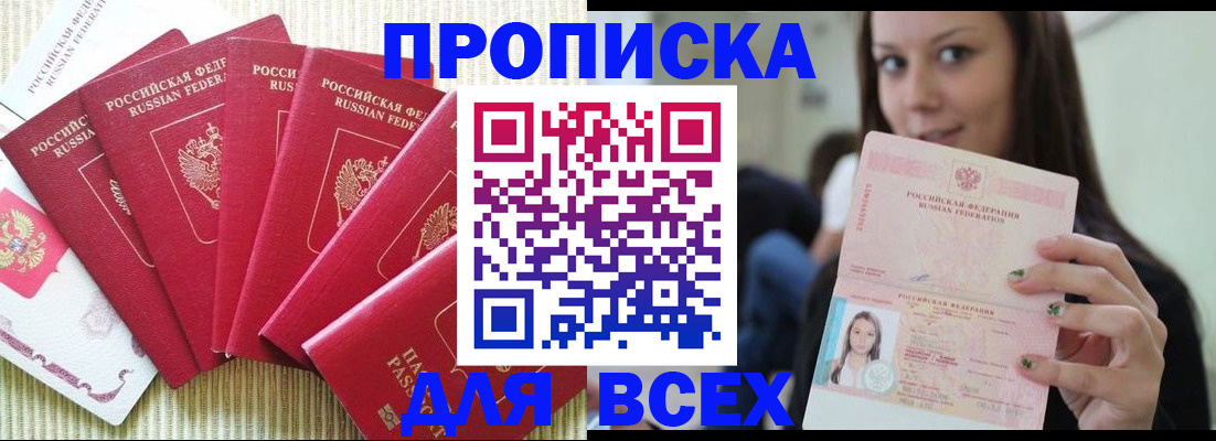 прописка иностранных граждан в Нововоронеже