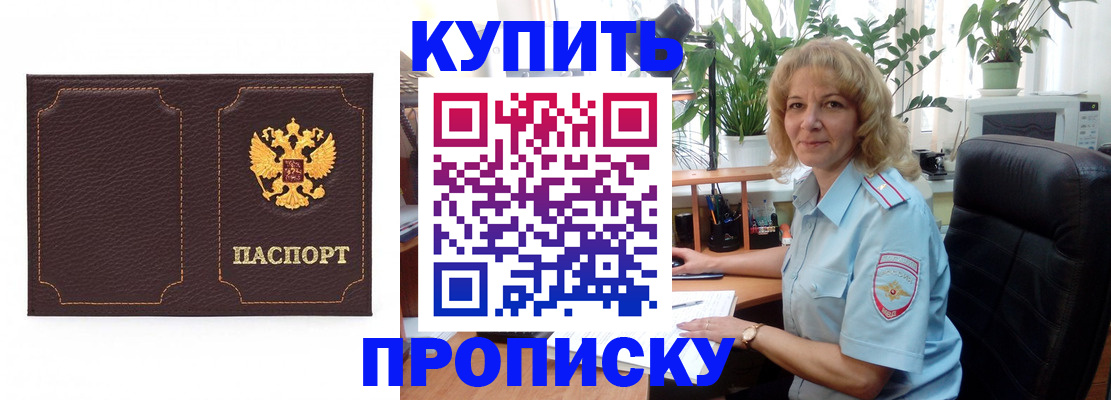 временная регистрация адрес в Нововоронеже